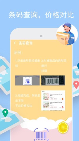 物流查询助手[图1]