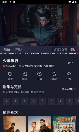 即刻追剧图1