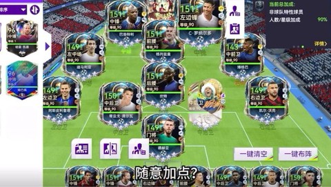 实况足球怎么加时赛[图1]