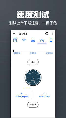 马步路由管家[图1]