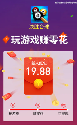 决胜台球[图1]
