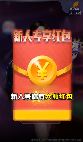 决胜台球图2