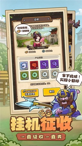 我是大主公图1