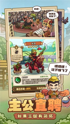 我是大主公图2