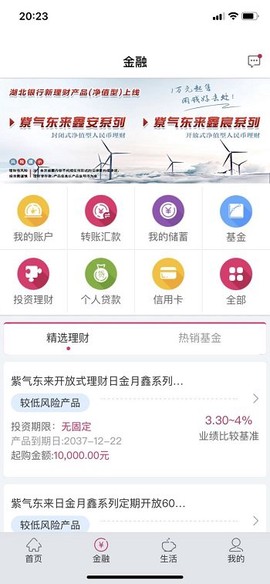 湖北银行[图1]