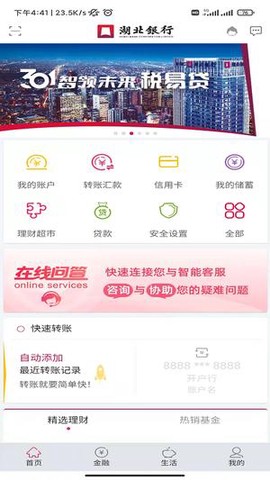 湖北银行图1