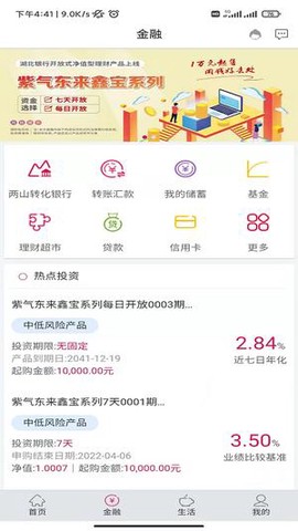 湖北银行图2