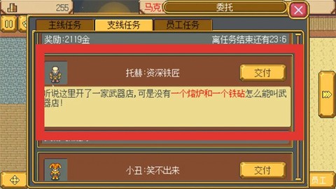 英雄迷宫冒险[图3]