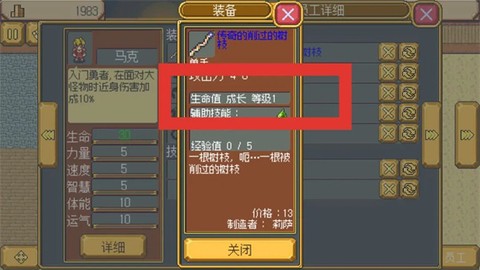 英雄迷宫冒险[图4]