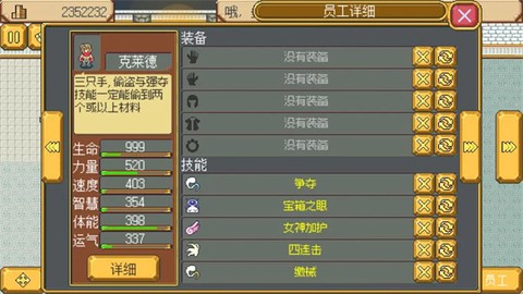 英雄迷宫冒险[图5]