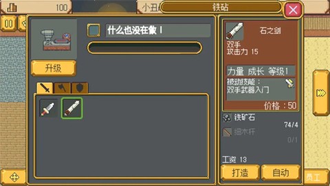 英雄迷宫冒险图2