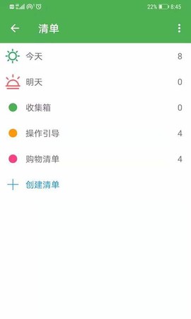 智能记事本图2