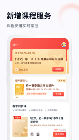 学而思1对1图2