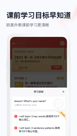 学而思1对1图3