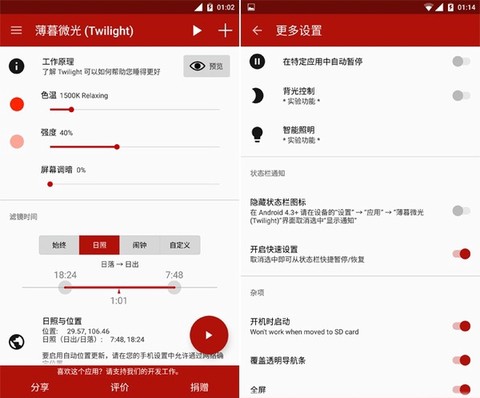 薄暮微光[图2]