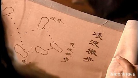 天龙八部怎么学凌波微步[图2]