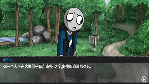 我的男友是渣男图1