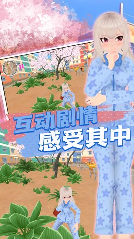 崩坏樱花学院[图1]