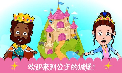 迷你校园公主城堡图1