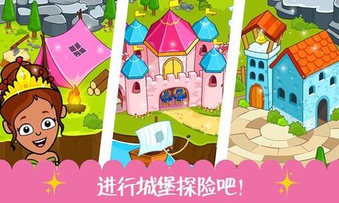 迷你校园公主城堡图3