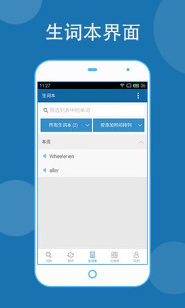 法语助手[图1]