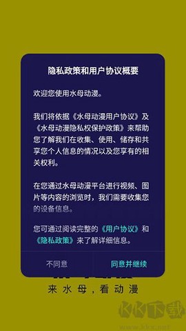 水母动漫[图1]
