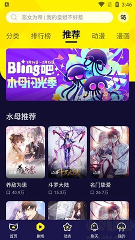 水母动漫[图2]
