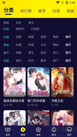 水母动漫[图3]