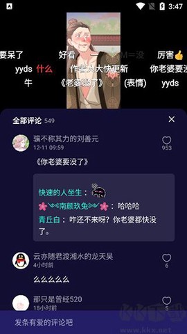 水母动漫[图4]