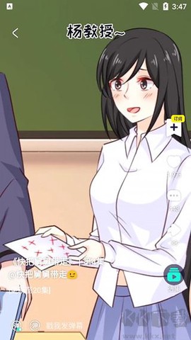 水母动漫[图5]