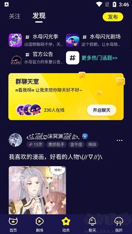 水母动漫[图6]