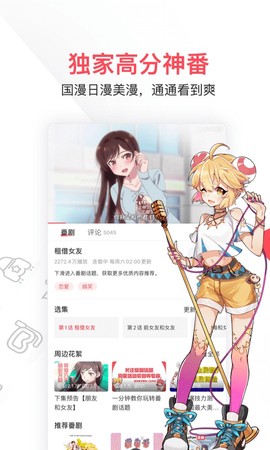 水母动漫图3