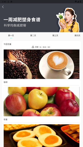 减脂菜谱瘦身[图3]