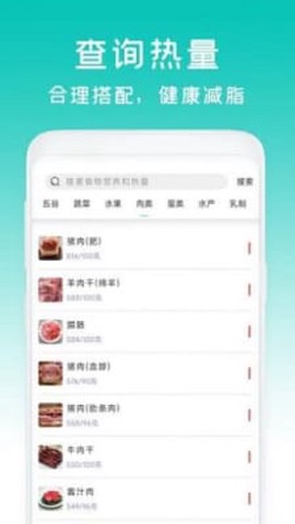 减脂菜谱瘦身图3