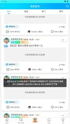 斌哥游戏宝盒[图1]