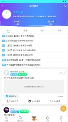 斌哥游戏宝盒[图2]