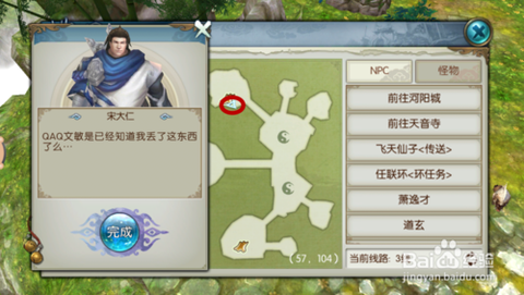诛仙手游怎么野外杀人