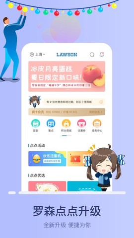 罗森点点[图1]