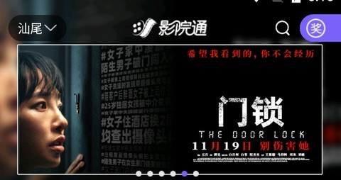 影院通电影票[图1]