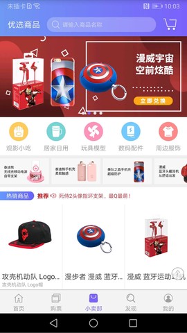 影院通电影票图2