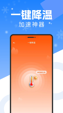 手机降温散热器图2