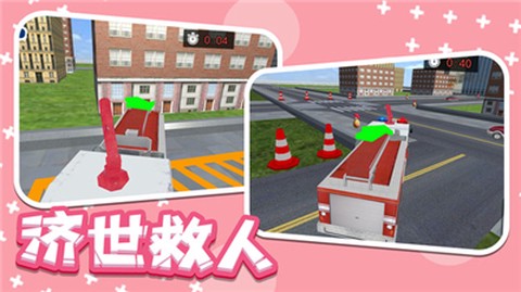 救火小勇士图3