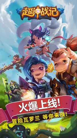 超神战记[图1]