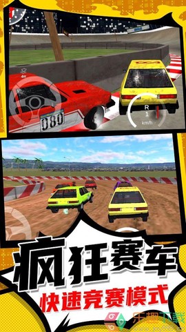 王者漂移疯狂版[图1]