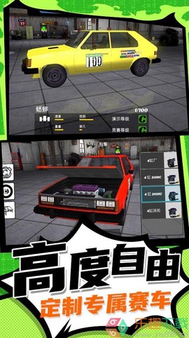 王者漂移疯狂版[图3]