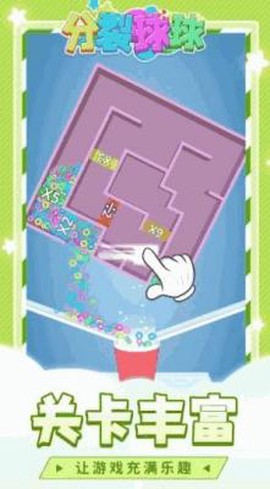 分裂球球图1