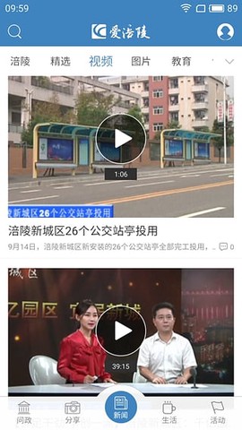 爱涪陵图3