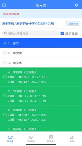 视觉管家图3