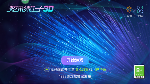 炫彩粒子[图7]