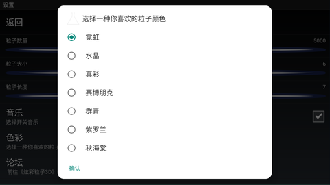 炫彩粒子[图9]